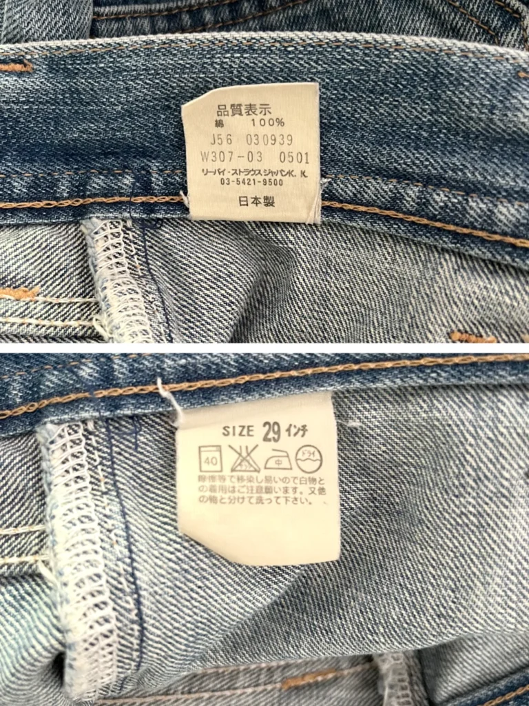 capri levi's vintage 90 made in japon W29 etiquette